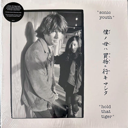 Sonic Youth - Hold That Tiger 2LP