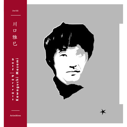 Kawaguchi Masami - Self Portrait LP